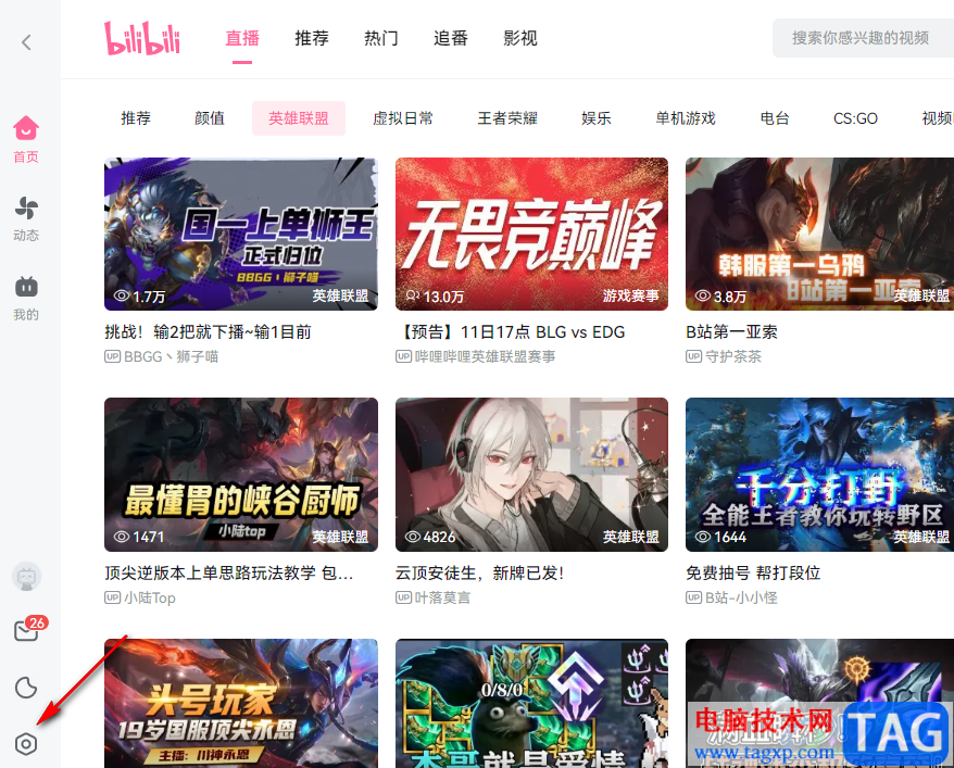 嗶哩嗶哩設置同時緩存?zhèn)€數(shù)的方法