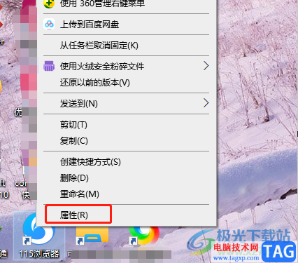 ?115瀏覽器打開里面全黑的解決教程