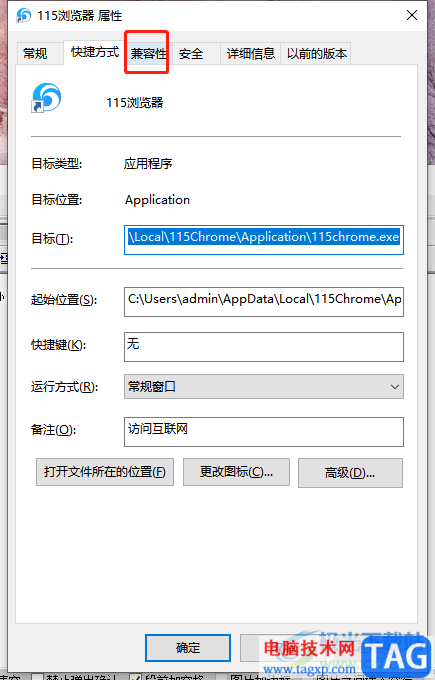 ?115瀏覽器打開里面全黑的解決教程