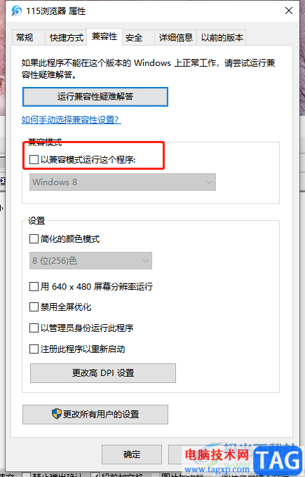 ?115瀏覽器打開里面全黑的解決教程