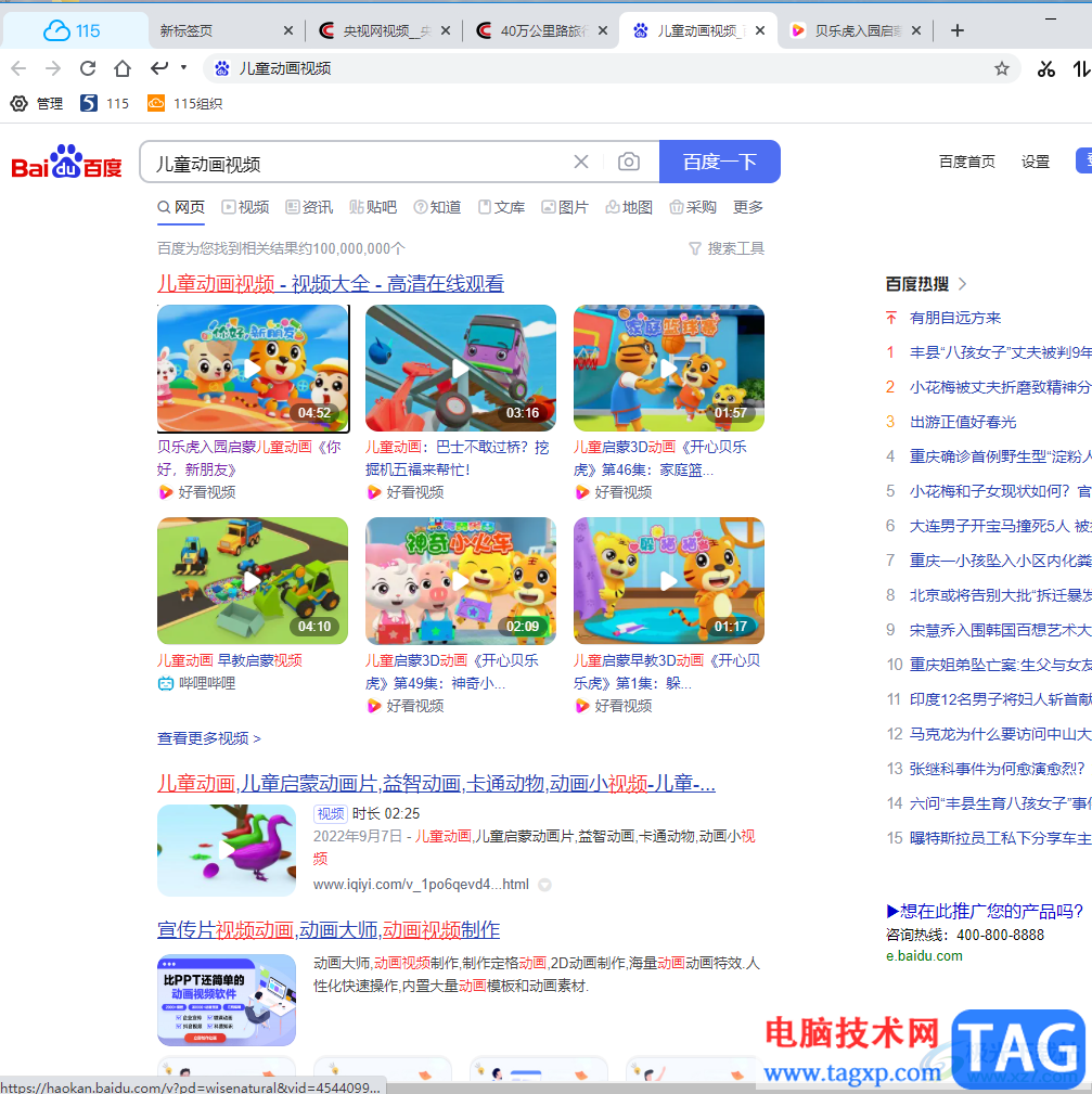 ?115瀏覽器打開里面全黑的解決教程