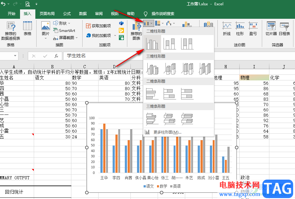 Excel圖表下方顯示數(shù)據(jù)表的方法