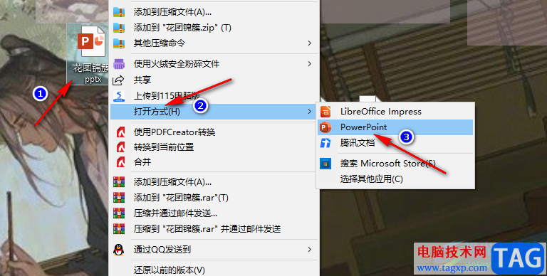 PPT設(shè)置自動換行的方法