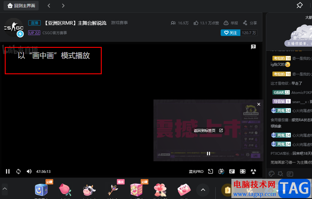 嗶哩嗶哩用畫中畫觀看直播的方法