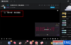 嗶哩嗶哩用畫中畫觀看直播的方法