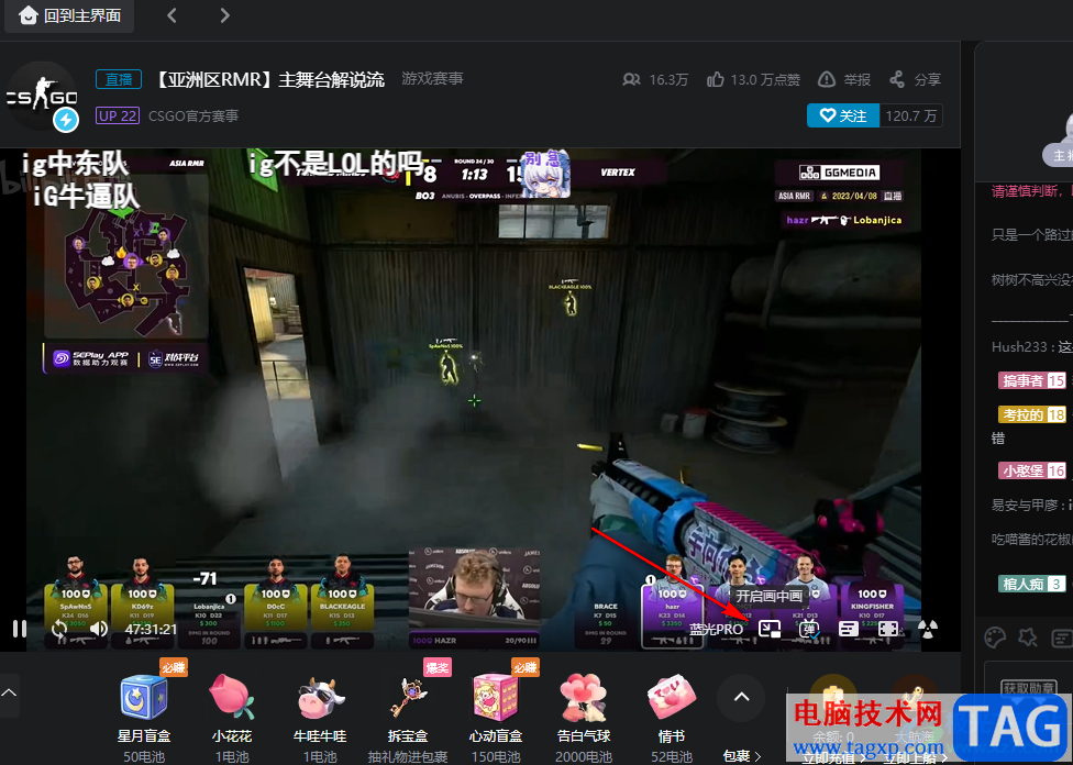 嗶哩嗶哩用畫中畫觀看直播的方法