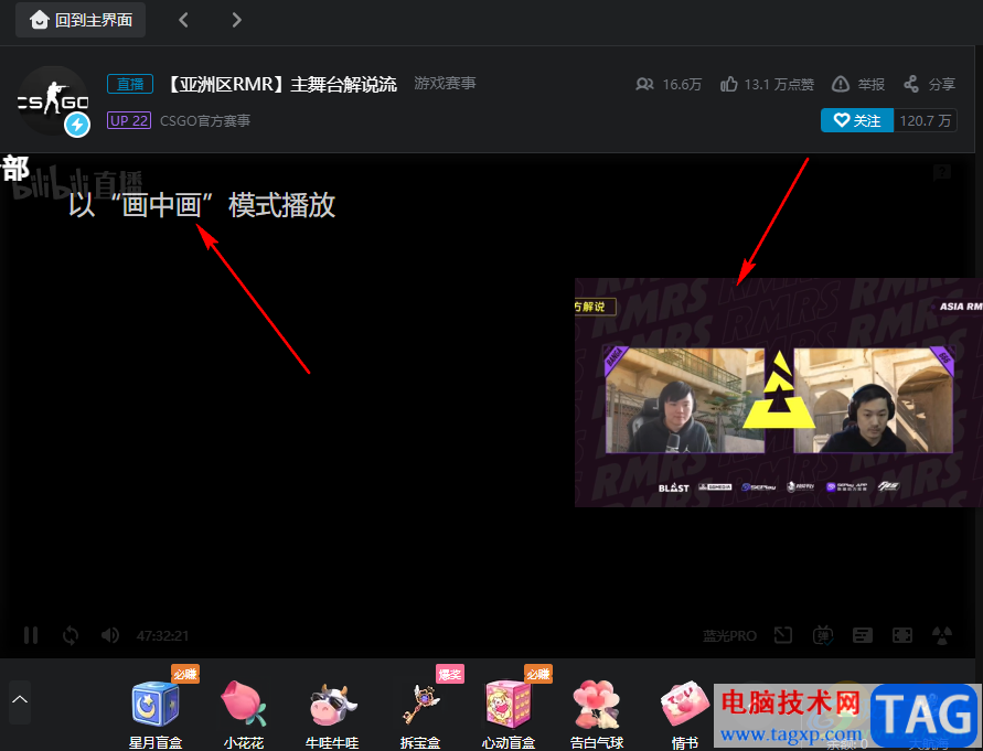 嗶哩嗶哩用畫中畫觀看直播的方法