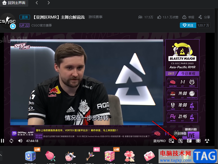 嗶哩嗶哩設(shè)置直播間彈幕顯示區(qū)域的方法