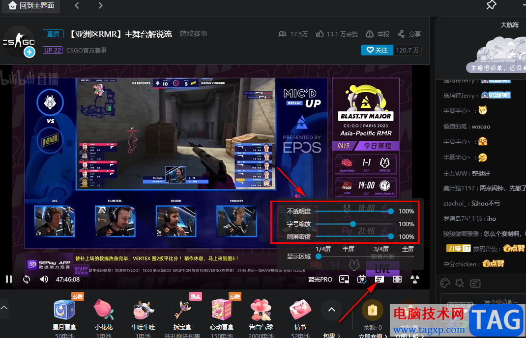 嗶哩嗶哩設(shè)置直播間彈幕顯示區(qū)域的方法