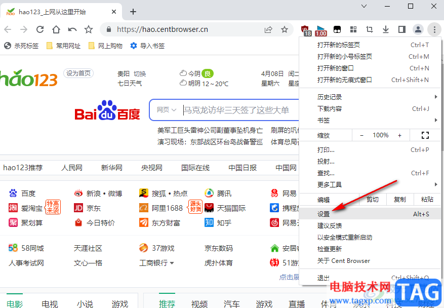 百分瀏覽器關(guān)閉自動(dòng)更新的方法