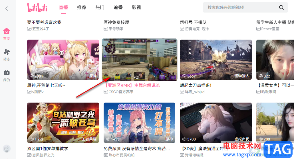 嗶哩嗶哩直播線路修改的方法