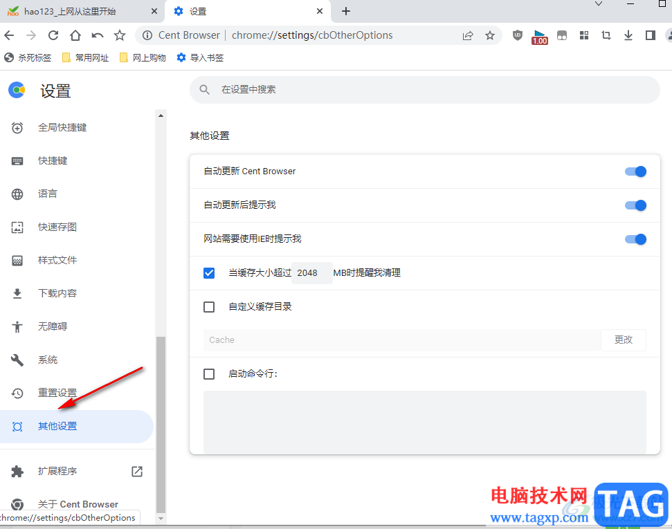 百分瀏覽器關(guān)閉自動(dòng)更新的方法