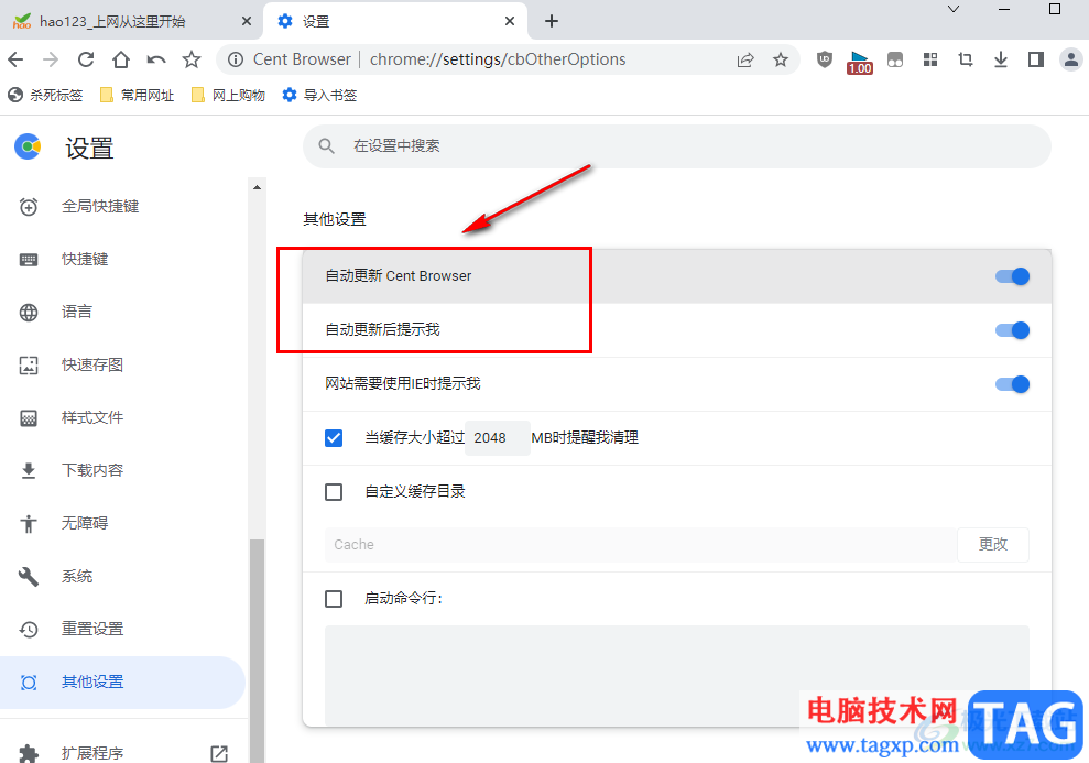 百分瀏覽器關(guān)閉自動(dòng)更新的方法