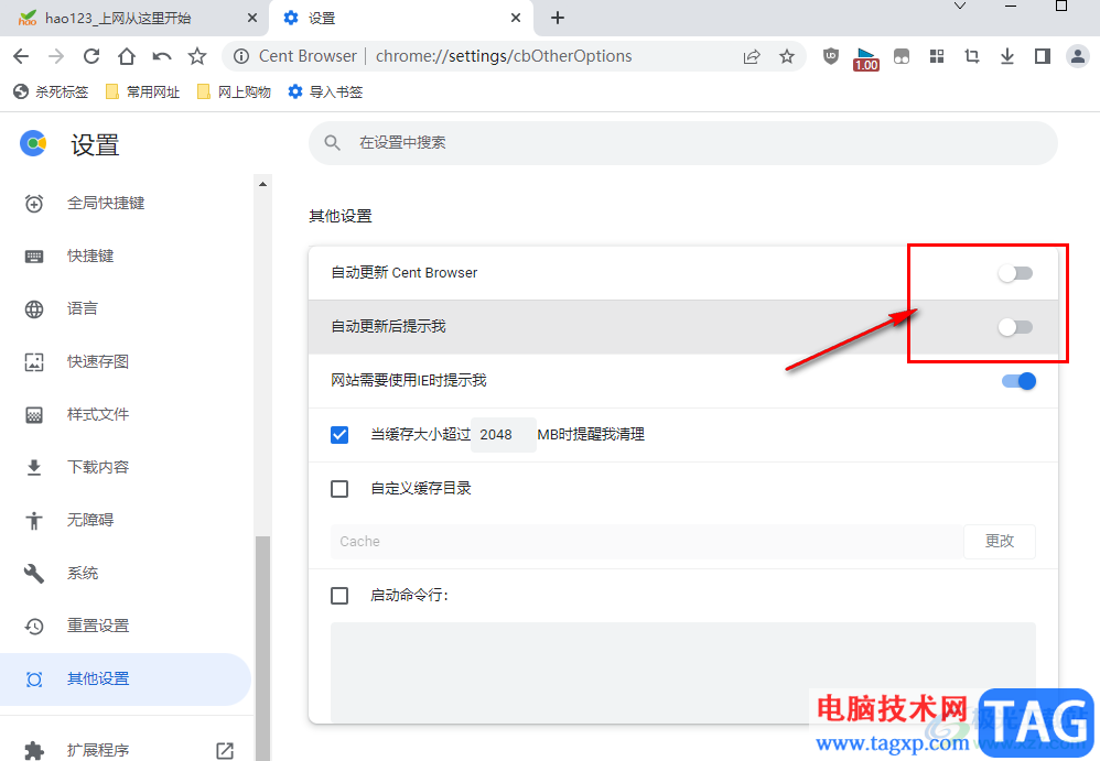 百分瀏覽器關(guān)閉自動(dòng)更新的方法