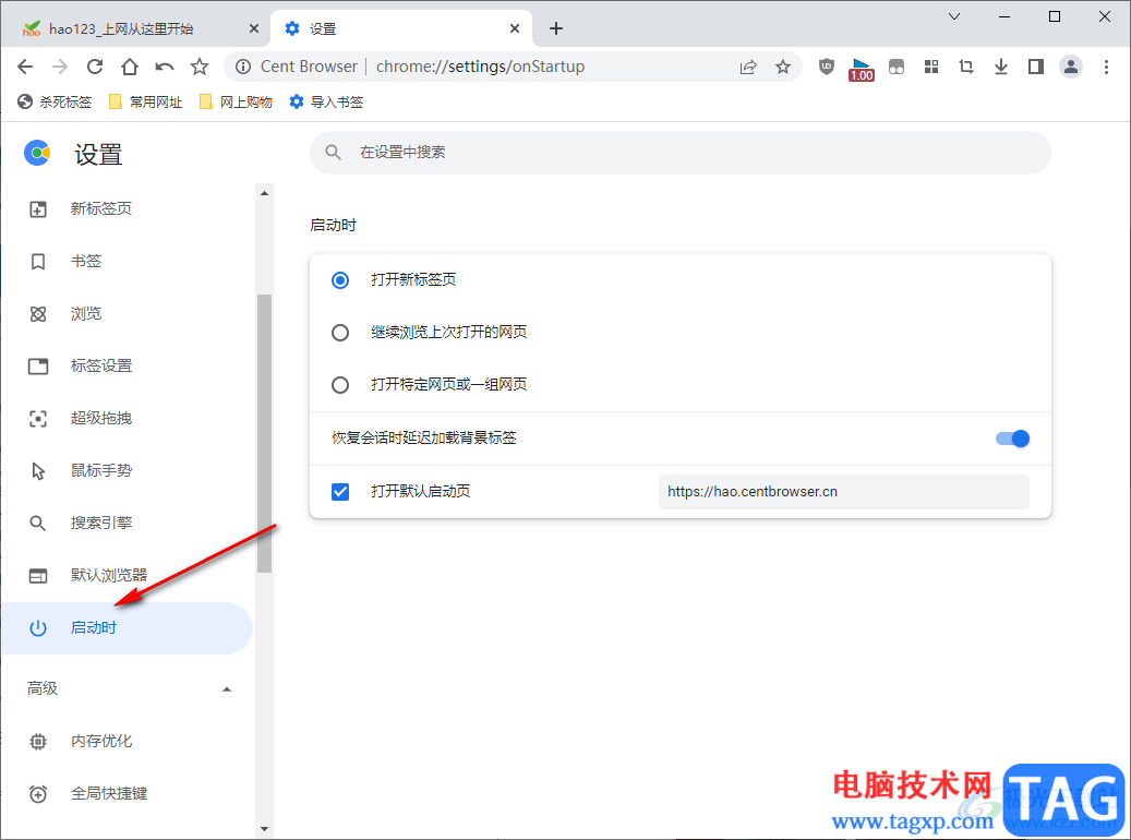 百分瀏覽器打開就自動跳轉(zhuǎn)到hao123的解決方法