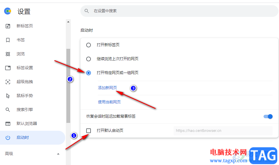 百分瀏覽器打開就自動跳轉(zhuǎn)到hao123的解決方法