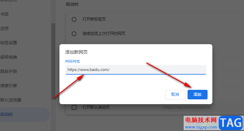 百分瀏覽器打開就自動跳轉(zhuǎn)到hao123的解決方法