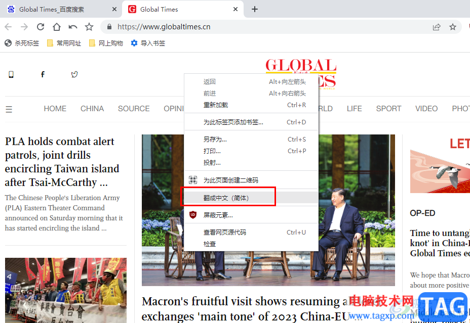 百分瀏覽器將網(wǎng)頁翻譯成中文的方法