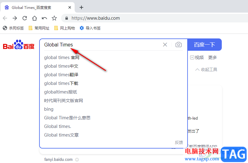 百分瀏覽器將網(wǎng)頁翻譯成中文的方法