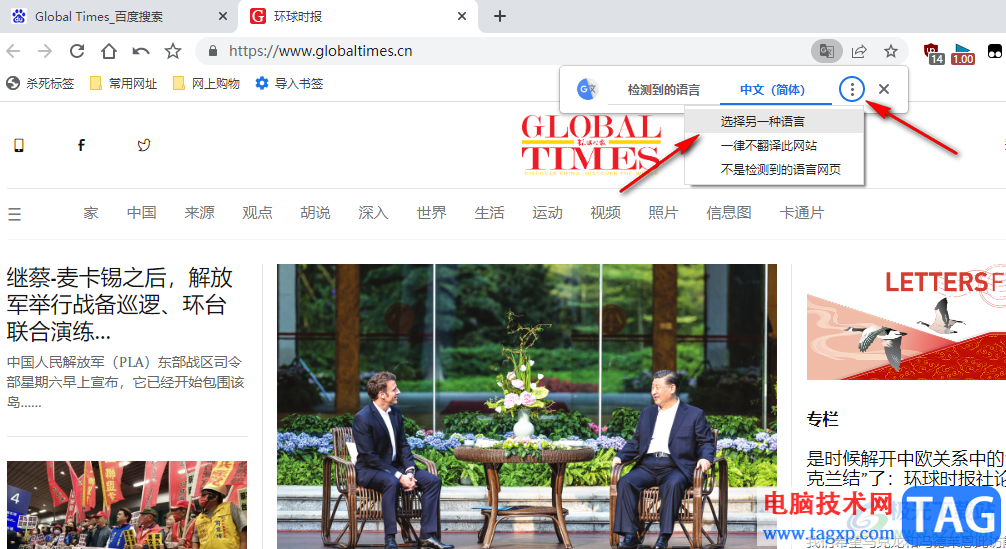 百分瀏覽器將網(wǎng)頁翻譯成中文的方法