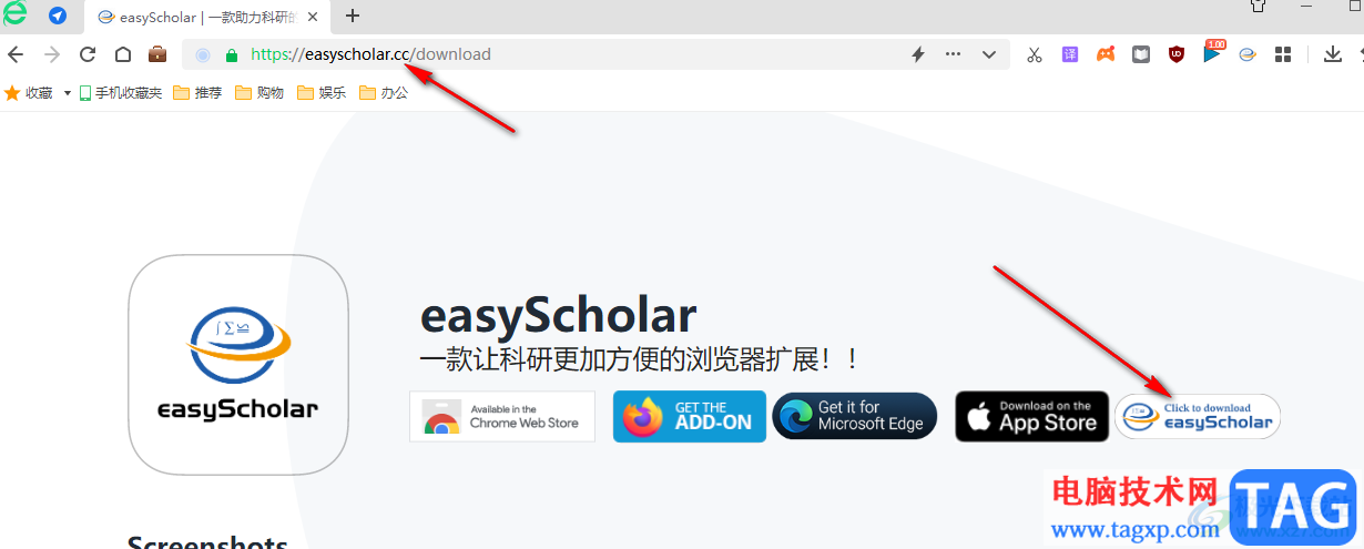 360安全瀏覽器安裝easyScholar插件的方法