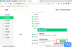 360安全瀏覽器開啟青少年模式的方法