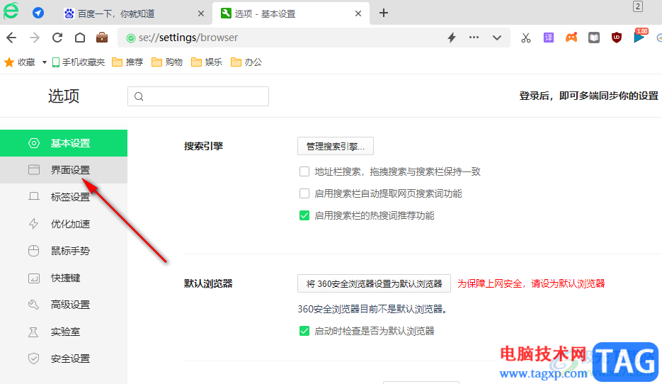 360安全瀏覽器開啟青少年模式的方法