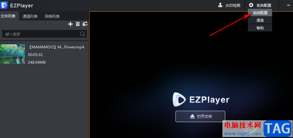EZPlayer更改截圖保存位置的方法