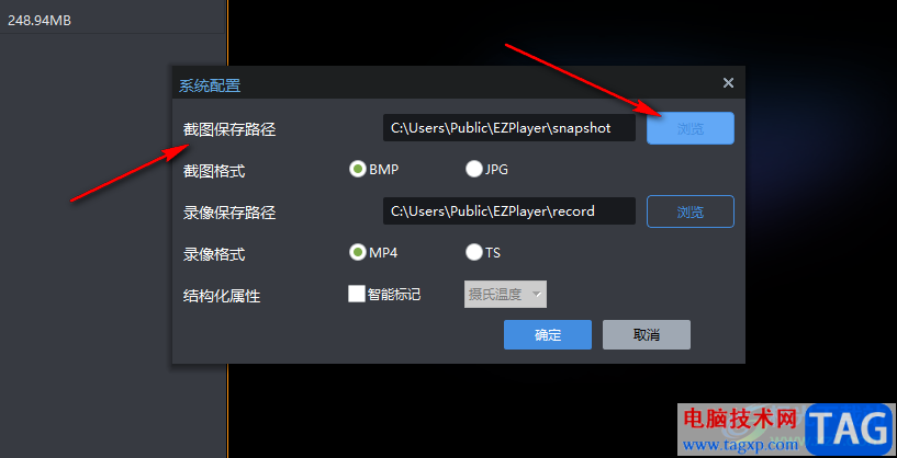 EZPlayer更改截圖保存位置的方法