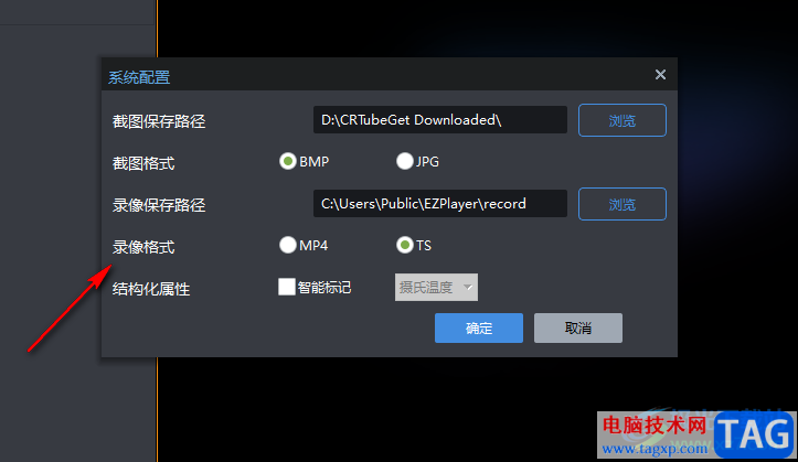 EZPlayer更改錄像格式的方法