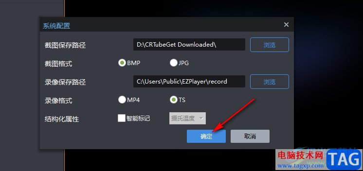 EZPlayer更改錄像格式的方法