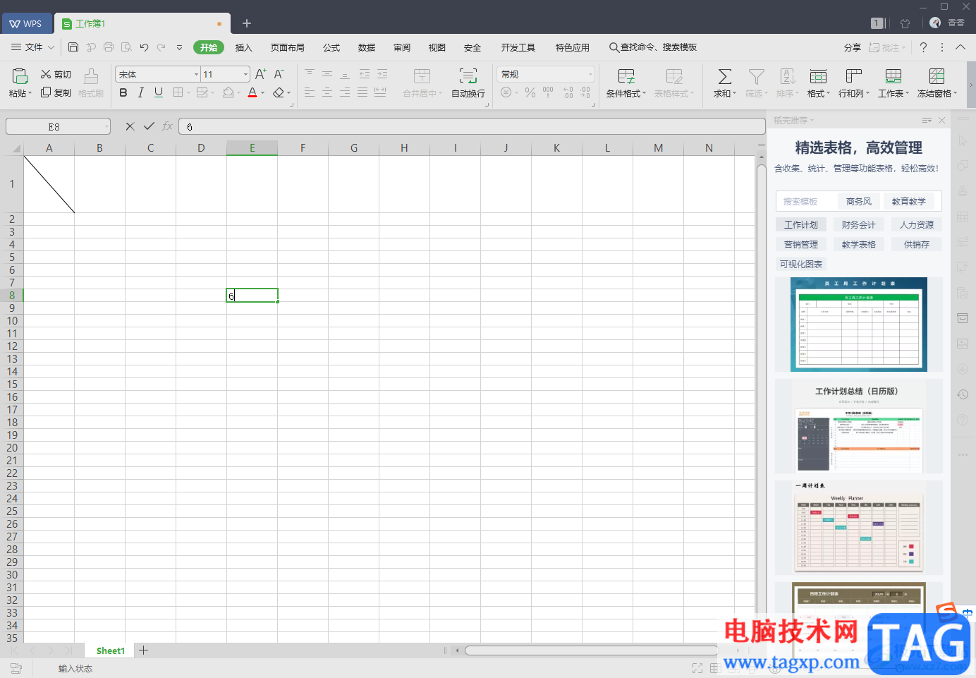 WPS Excel在單元格中畫斜線的方法