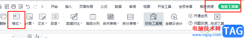wps表格將英文符號轉(zhuǎn)換為中文的教程
