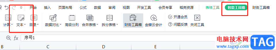 ?wps表格批量過濾單元格內(nèi)容的教程