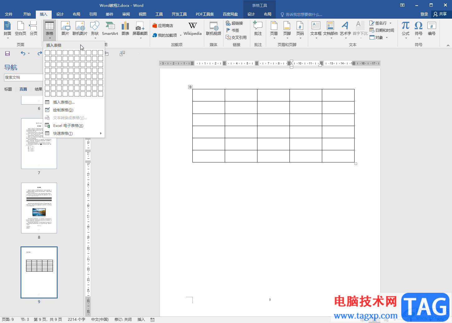 Word文檔中解決表格設(shè)置虛線但不顯示虛線效果的方法教程