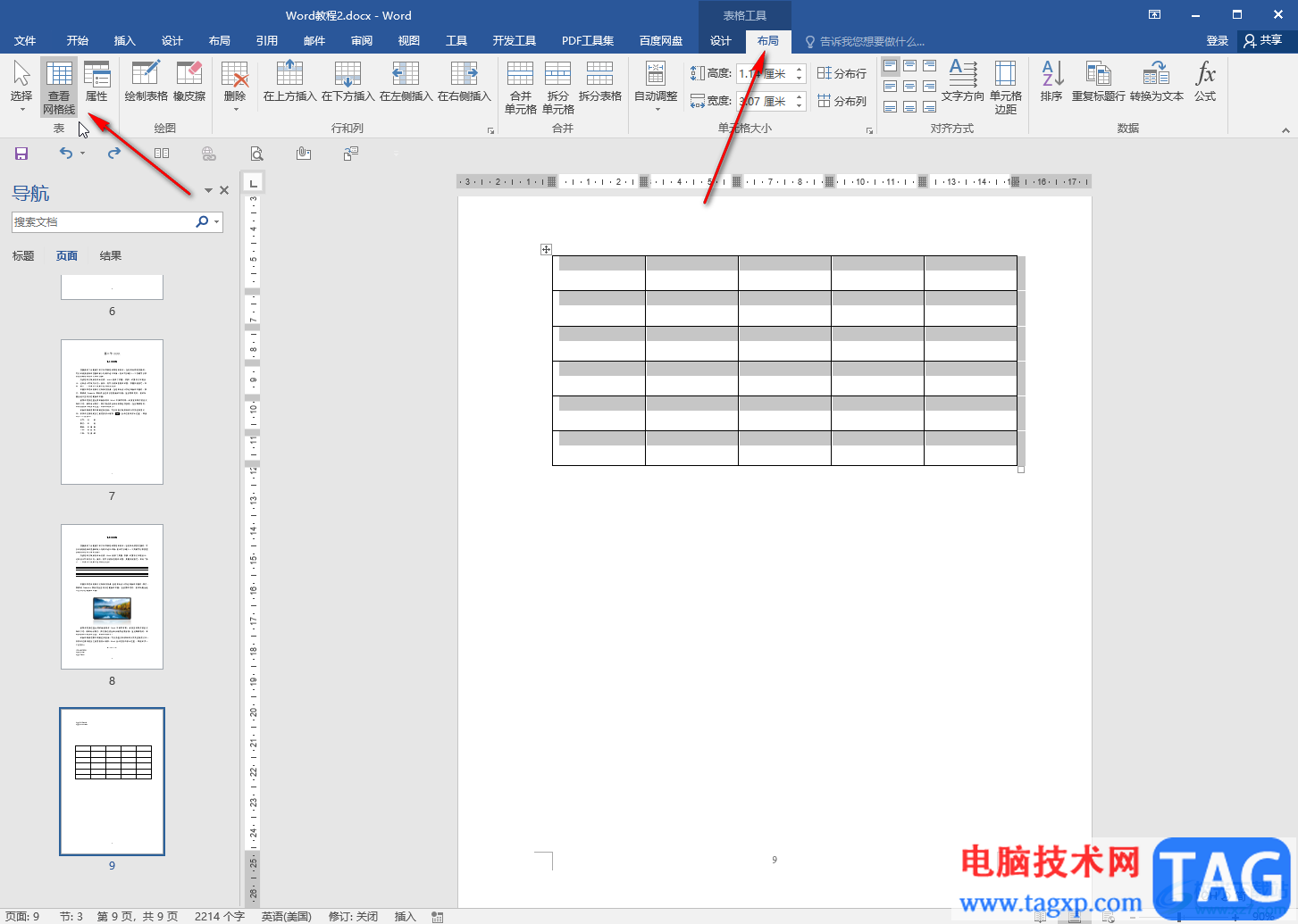 Word文檔中解決表格設(shè)置虛線但不顯示虛線效果的方法教程