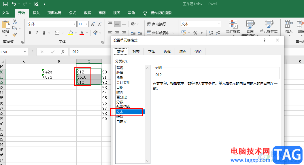 Excel中輸入的0消失了的解決方法