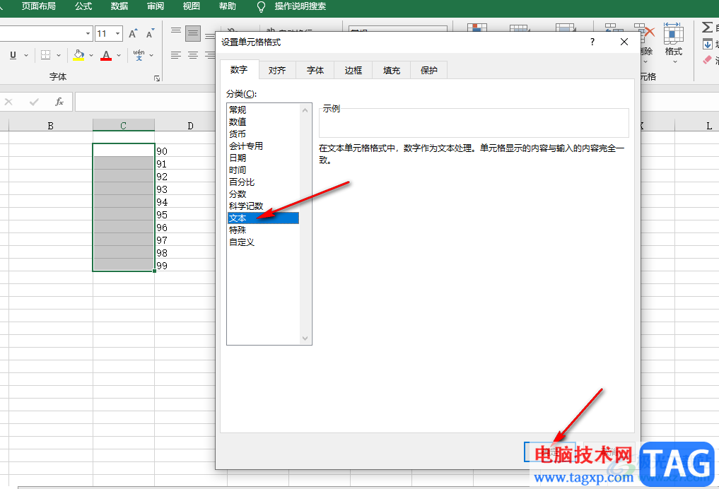 Excel中輸入的0消失了的解決方法