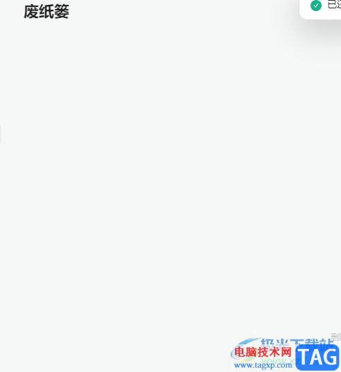 ?火龍果寫作刪除記錄的教程