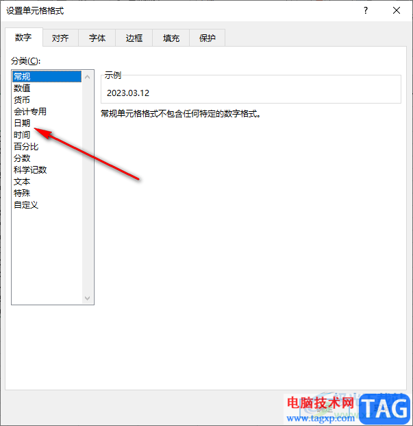 Excel日期格式自動(dòng)變成其它格式的解決方法