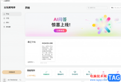 ?火龍果寫作退出沉浸模