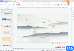 WPS幻燈片將圖片設置為背景的方法教程