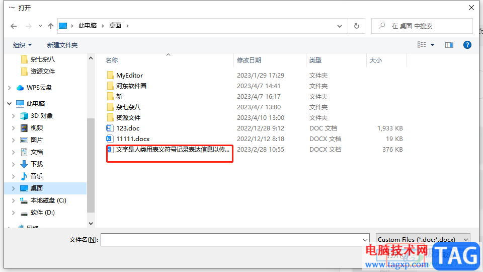 火龍果寫作查重教程