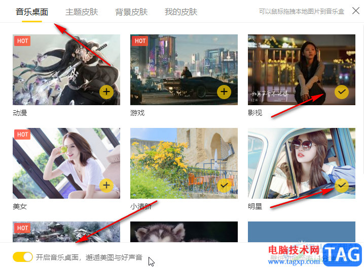酷我音樂調(diào)整音樂壁紙切換頻率的方法教程