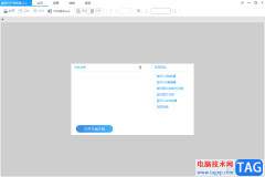 ?旋風(fēng)PDF閱讀器雙頁(yè)打印的教程