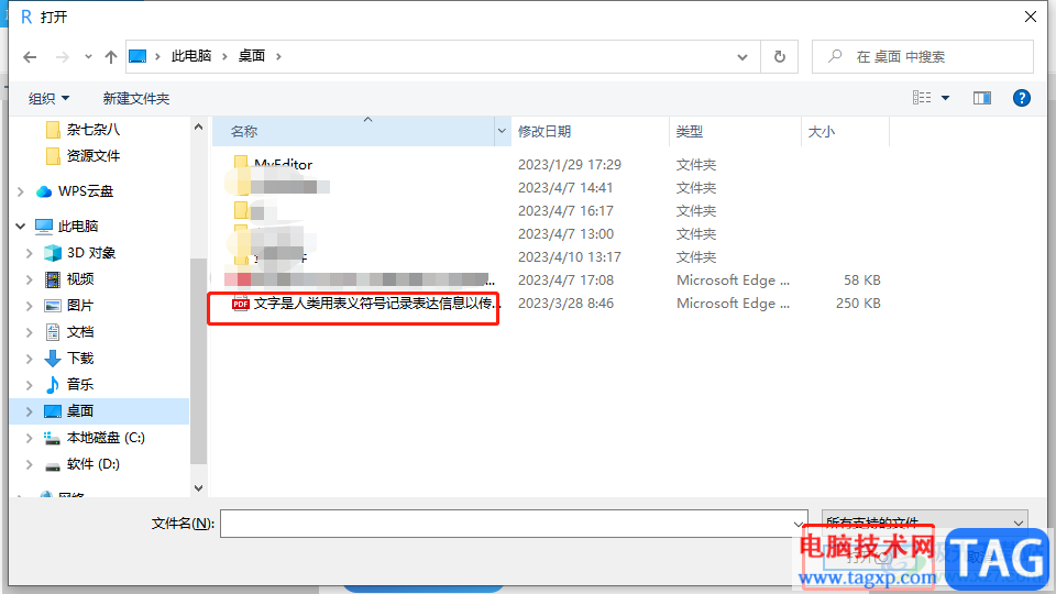 ?旋風(fēng)PDF閱讀器雙頁打印的教程