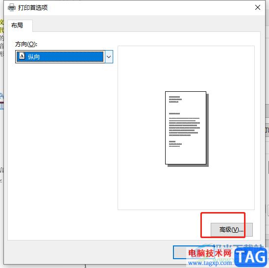 ?旋風(fēng)PDF閱讀器雙頁打印的教程