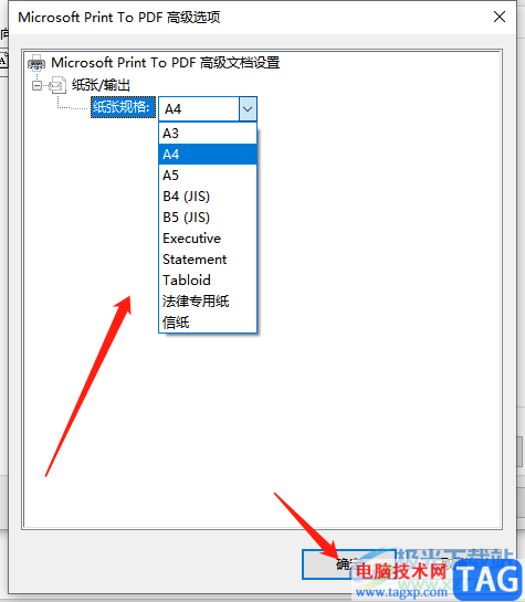 ?旋風(fēng)PDF閱讀器雙頁打印的教程