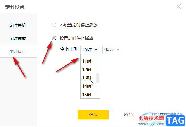 酷我音樂定時(shí)停止播放的方法教程