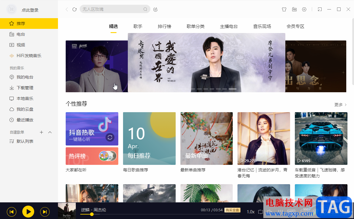 ?酷我音樂開啟迷你模式的方法教程